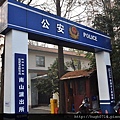 20140105上海行-第三天_008 (复制).JPG