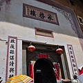 20130914金廈之旅-第二天_036 (复制).JPG