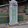 20130917金廈之旅-第五天_011 (复制).JPG