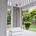 20130917金廈之旅-第五天_022 (复制).JPG