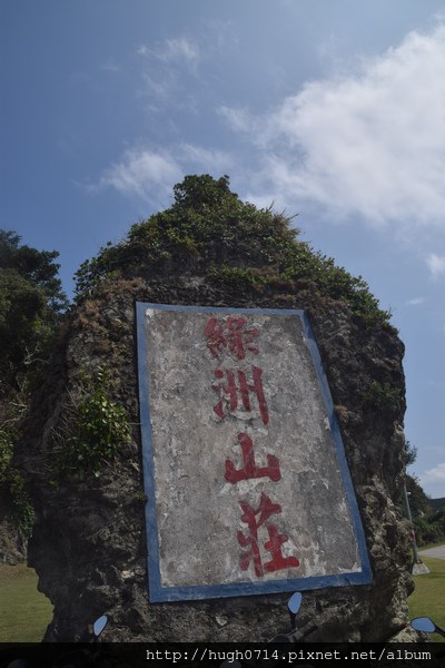 20151009國慶綠島_213 (复制).JPG