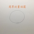 第2課 - 重疊01.jpg