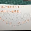 第3課- 進階球體教學06.jpg