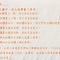 第3課- 進階球體教學14.jpg