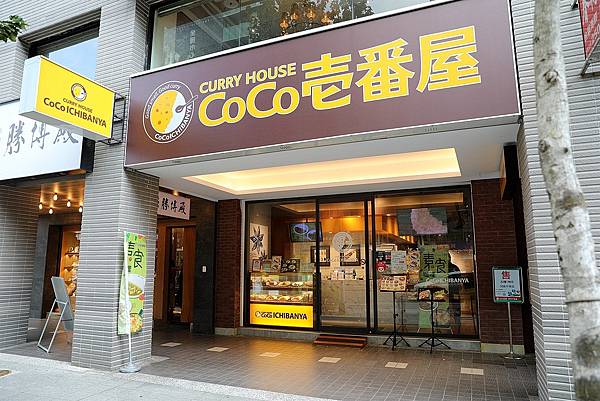 COCO壹番屋咖哩美國雞肉台北咖哩飯推薦005.jpg