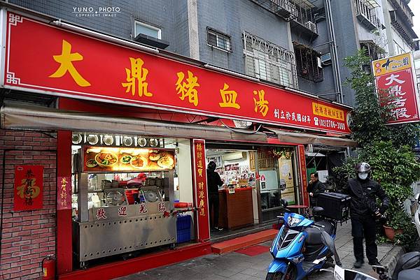大鼎豬血湯大安區延吉街傳統古早味美食菜單外送最好吃的豬血湯34.jpg