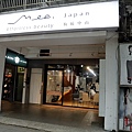 meeJapan中山店日本語ok美容室中山染燙髮推薦184.jpg