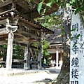 合掌村神社