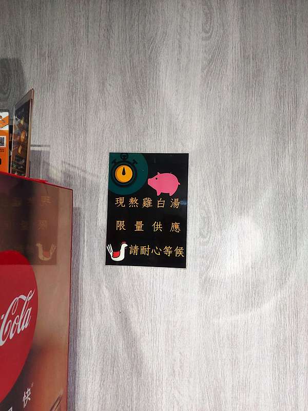 05 17 川牛木石亭 100就可以吃到肉滿滿的炙燒丼飯 雞白湯內用喝到飽 中壢中原夜市 香港人在台灣 繼續愛台灣 愛美食 痞客邦 05 17 川牛木石亭 100就可以吃到肉滿滿的炙燒丼飯 雞白湯內用喝到飽 中壢中原夜市 香港人在台灣 繼續愛台灣 愛美食 痞客邦