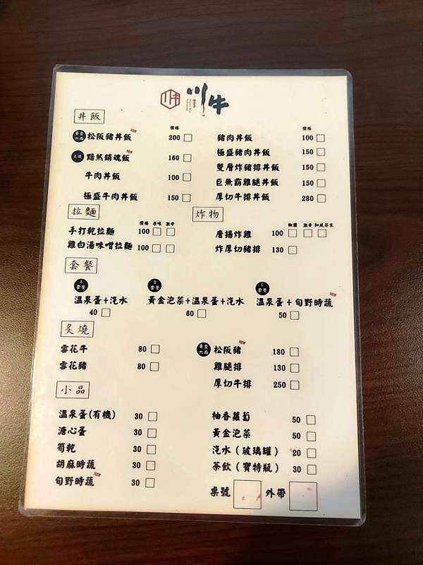 05 17 川牛木石亭 100就可以吃到肉滿滿的炙燒丼飯 雞白湯內用喝到飽 中壢中原夜市 香港人在台灣 繼續愛台灣 愛美食 痞客邦 05 17 川牛木石亭 100就可以吃到肉滿滿的炙燒丼飯 雞白湯內用喝到飽 中壢中原夜市 香港人在台灣 繼續愛台灣 愛美食 痞客邦