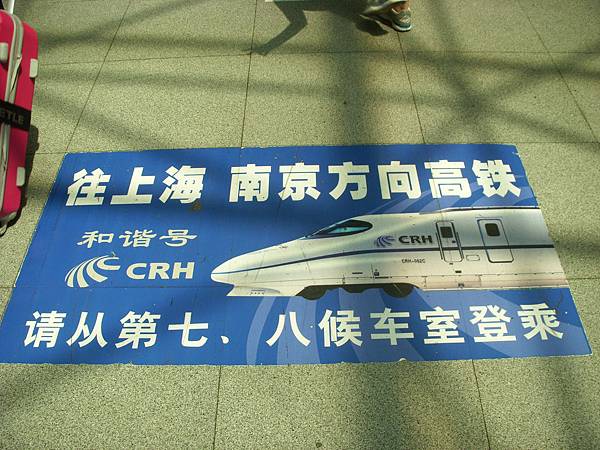 杭州火車站地面動線指標