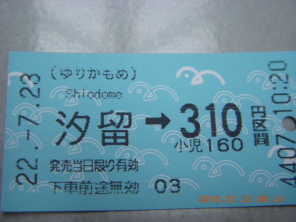 Yurilkamome Line from Shiodome to Shiba