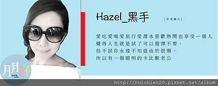 Hazel.png