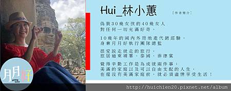 Hui_作者卡.jpg