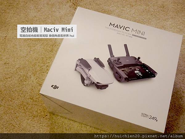 2020開箱＆影片剪輯■大疆空拍機DJI mavic min