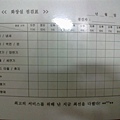 2011.11.18 korea 廁所的 check list.jpg