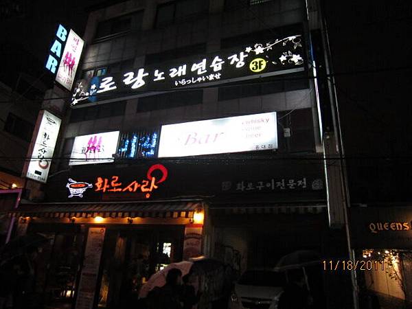 2011.11.18 night club area - street sight.JPG