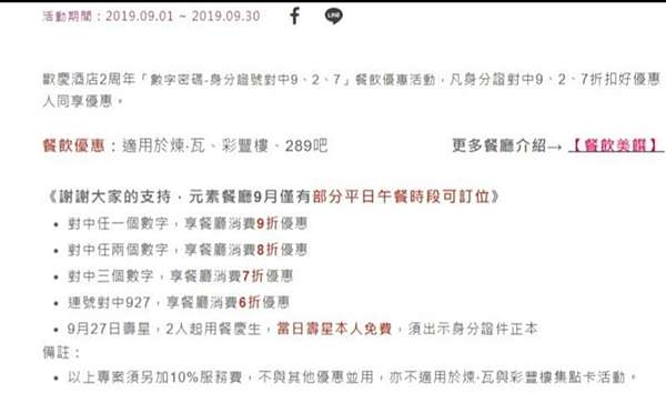 台南 安平 元素餐廳element 19年版元素吃到飽攻略 身份證對中927 享優惠 2人同行壽星免費 海陸雙饗宴霸氣登場 羽衣甘藍 痞客邦