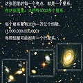 浩瀚宇宙28.jpg