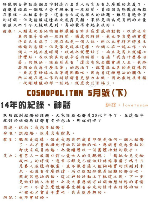 1204-24 Cosmopolitan 5月-05