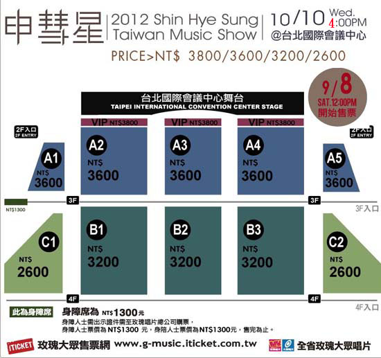 1210-10 台灣FM座位-01