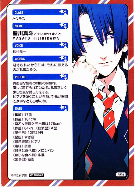 Tvアニメ うたの プリンスさまっ マジlove1000 Idol Song 聖川真斗 Cv 鈴村健一 02 Mostフォルティシモ 中文歌詞 猩紅の歌詞翻訳寮 痞客邦 Tvアニメ うたの プリンスさまっ マジlove1000 Idol Song 聖川真斗 Cv 鈴村健一 02 Mostフォルティシモ 中文歌詞 猩紅の歌詞翻訳寮 痞客邦