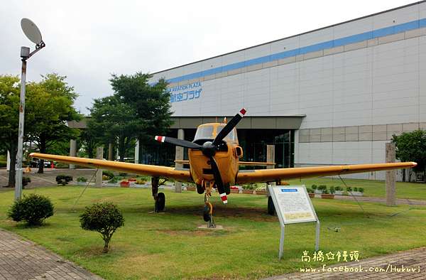 石川景點 石川県立航空プラザ 航空博物館 小松機場待機好去處 高橋 饅頭旅に出る 痞客邦