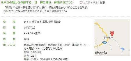 福井景點 永平寺禪之旅 上 早課 坐禪 精進料理體驗 高橋 饅頭旅に出る 痞客邦 福井景點 永平寺禪之旅 上 早課 坐禪 精進料理體驗 高橋 饅頭旅に出る 痞客邦