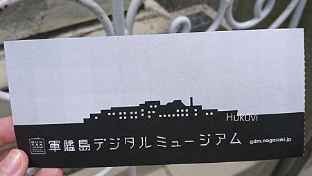 長崎觀光 無法上陸的世界文化遺産 軍艦島 參觀軍艦島數位博物館 高橋 饅頭旅に出る 痞客邦 長崎觀光 無法上陸的世界文化遺産 軍艦島 參觀軍艦島數位博物館 高橋 饅頭旅に出る 痞客邦