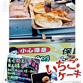 002-炸蛋蔥油餅(復興公園).jpg