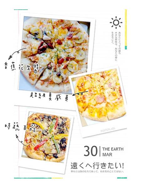 006-02.葉子LaFoglia義式料理~Pizza.jpg