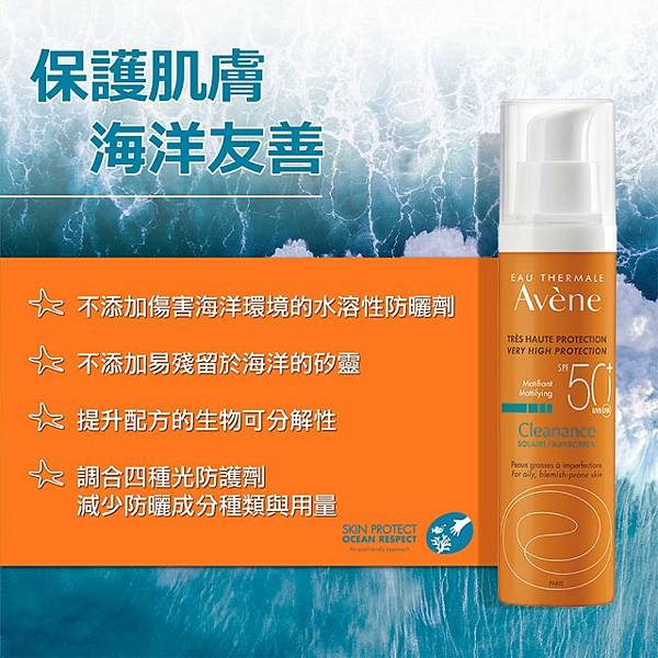 【Avene-雅漾官方直營】全效極護控油清爽防曬液.jpg