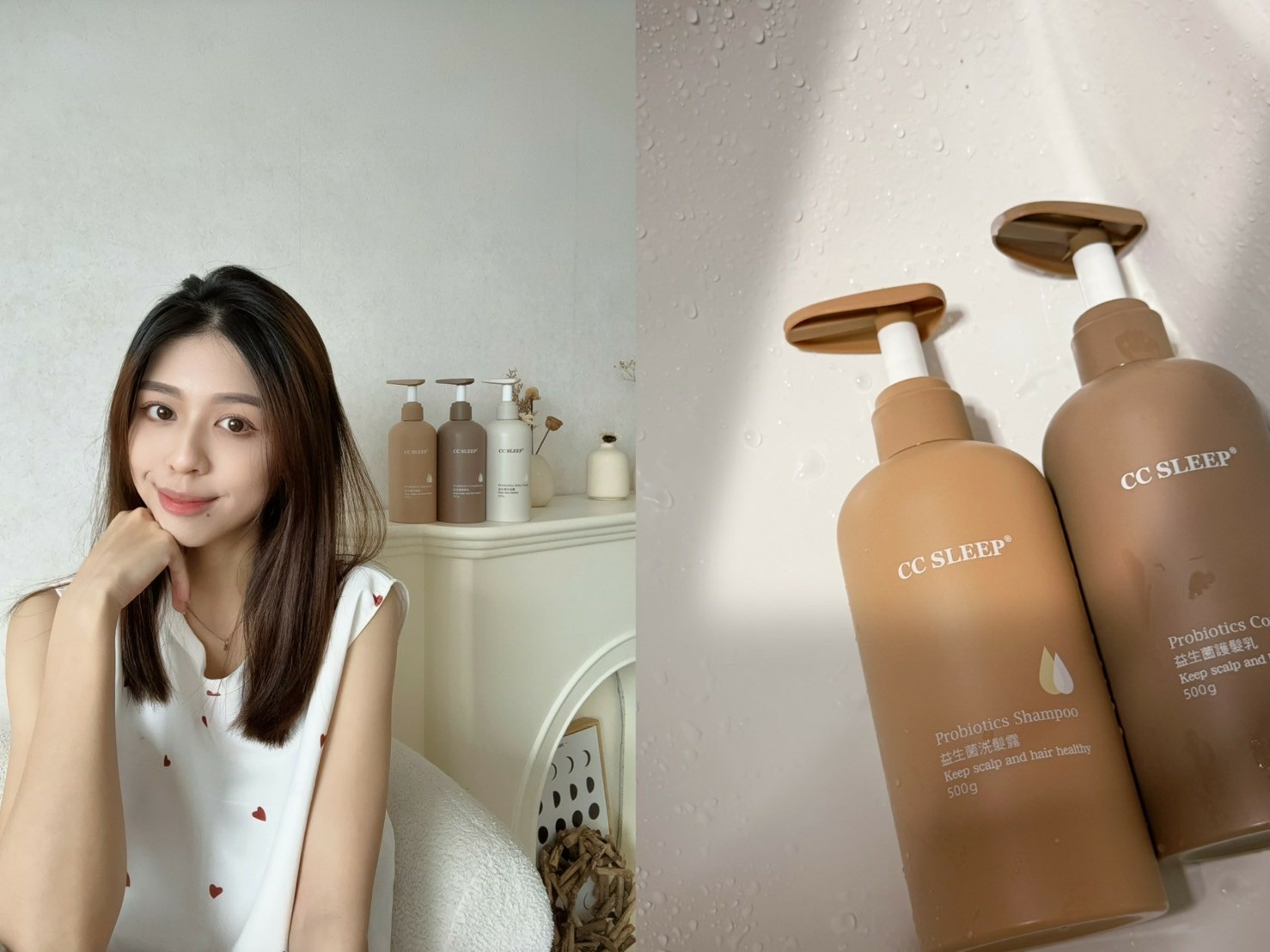 一場有益生菌的洗沐旅行｜CC SLEEP 洗髮露、沐浴乳、護