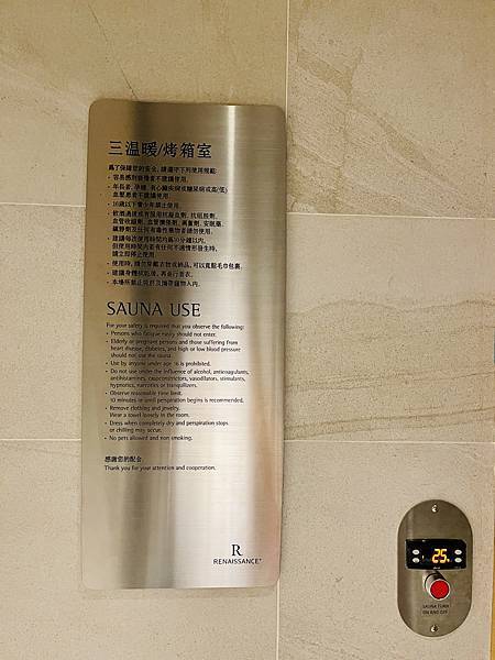 遊記。台北士林。萬麗酒店Renaissance Taipei