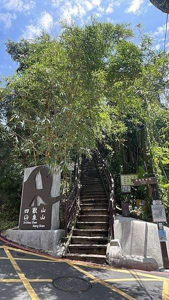 遊記。台北。一個人的輕旅行。象山步道隨意行