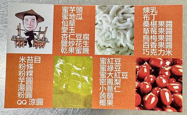 食記。新北。蘆洲阿地剉冰店(豆花)