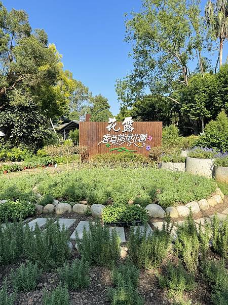 遊記。苗栗。不用出國就可體驗到的安徒生童話森林。花露農場 F 遊記。苗栗。不用出國就可體驗到的安徒生童話森林。花露農場 F