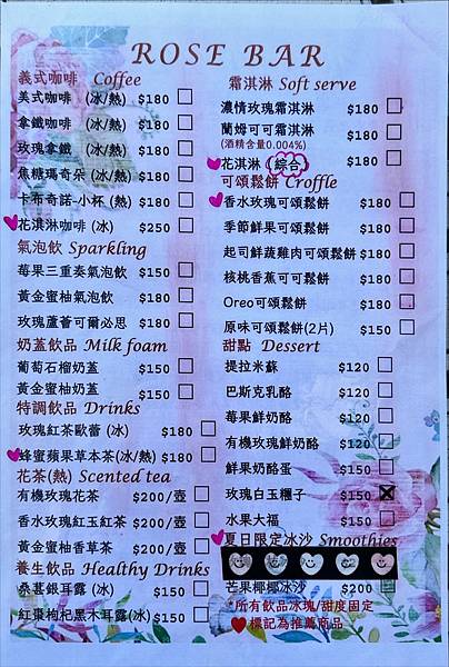 遊記。苗栗。不用出國就可體驗到的安徒生童話森林。花露農場 F 遊記。苗栗。不用出國就可體驗到的安徒生童話森林。花露農場 F