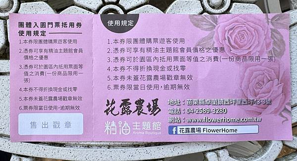 遊記。苗栗。不用出國就可體驗到的安徒生童話森林。花露農場 F 遊記。苗栗。不用出國就可體驗到的安徒生童話森林。花露農場 F