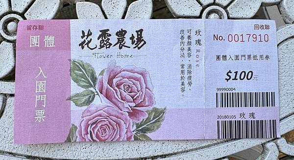 遊記。苗栗。不用出國就可體驗到的安徒生童話森林。花露農場 F 遊記。苗栗。不用出國就可體驗到的安徒生童話森林。花露農場 F