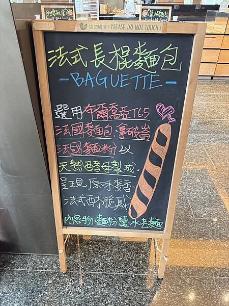 食記。新竹。長榮麵包 食記。新竹。長榮麵包