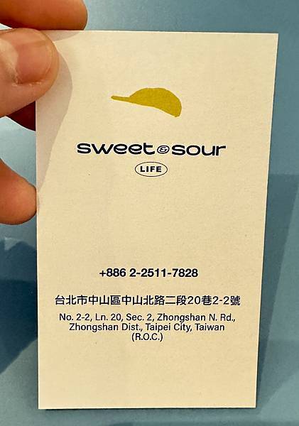 食記。台北。sweet & sour LIFE