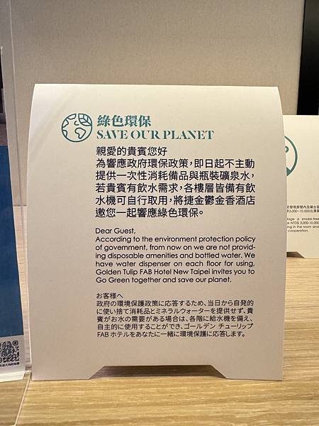 遊記。新北淡水。淡水將捷金鬱金香酒店住宿開箱