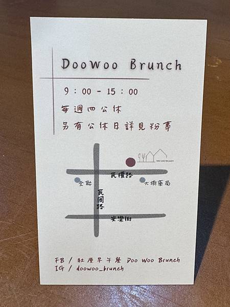 食記。肚烏。 食記。肚烏。