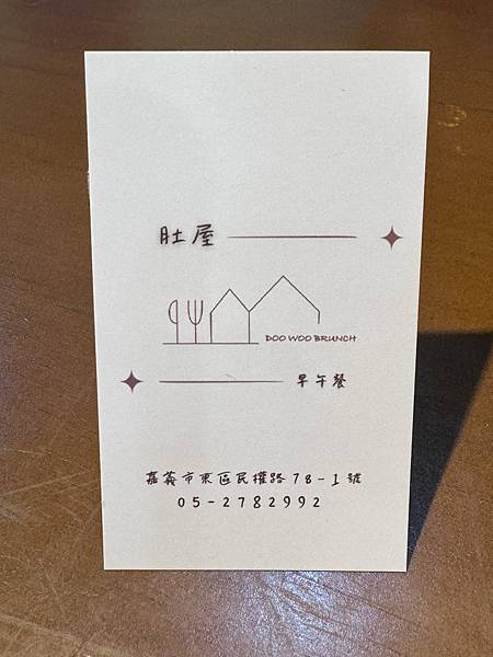 食記。肚烏。 食記。肚烏。