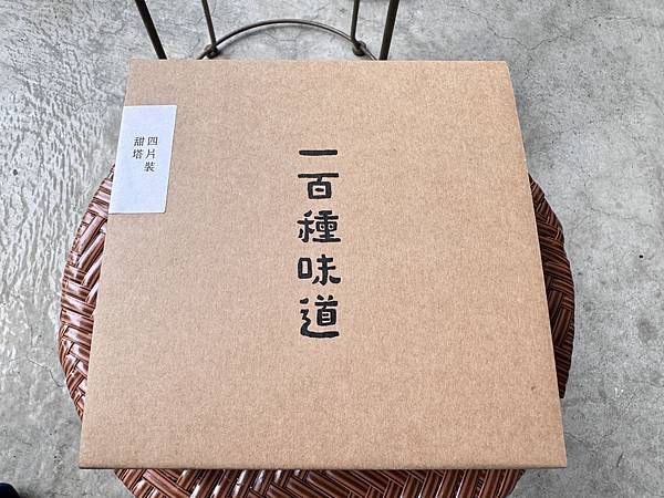 食記。水果塔專門店.100種味道～