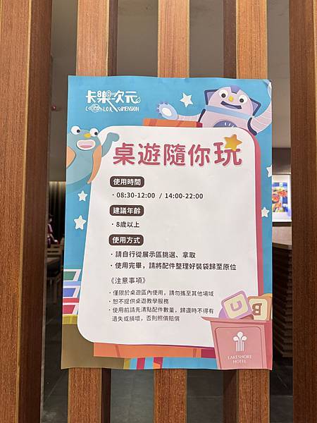 遊記。煙波飯店設備篇 遊記。煙波飯店設備篇