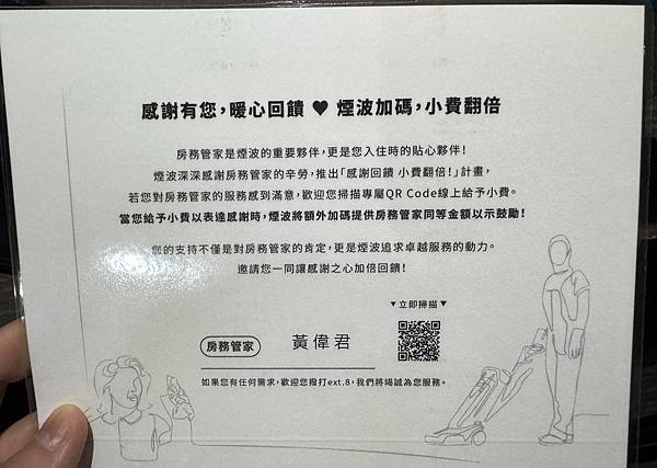 遊記。煙波飯店住宿篇 遊記。煙波飯店住宿篇