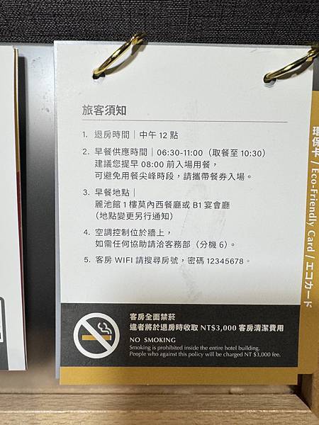 遊記。煙波飯店住宿篇 遊記。煙波飯店住宿篇
