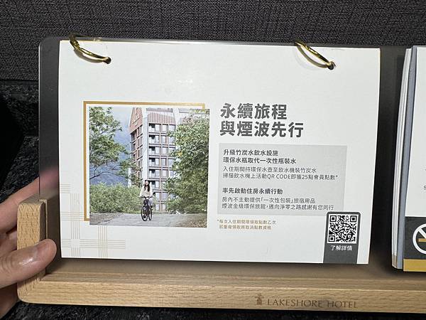 遊記。煙波飯店住宿篇 遊記。煙波飯店住宿篇